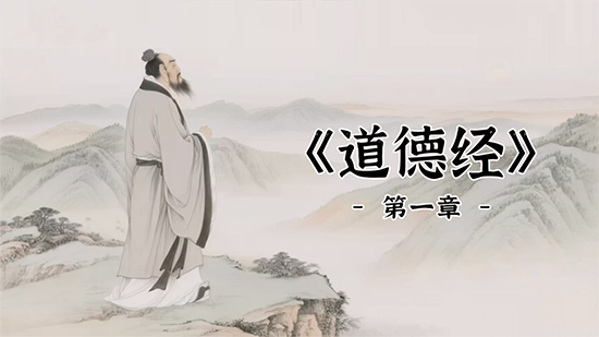 老子道德经朗读视频怎么制作