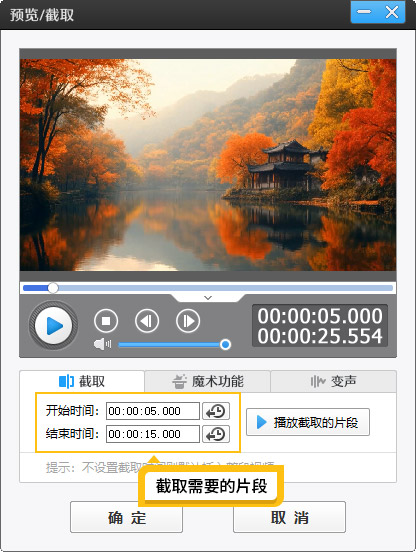 录制的视频如何能掐头去尾儿？学会这2招，效率翻倍